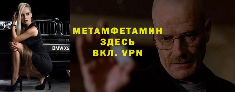 Первитин Декстрометамфетамин 99.9% Мышкин